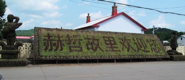 同江天气预报10天查询，末来十天天气