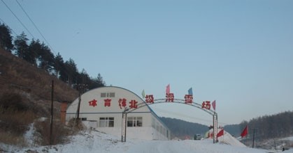 哈尔滨玉泉北极滑雪场天气