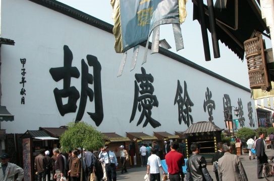 杭州胡庆余堂中药博物馆天气