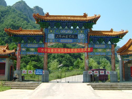 平顶山六羊山景区