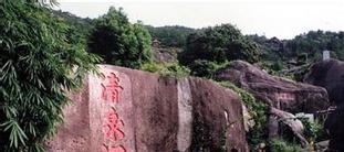 漳浦清泉岩天气